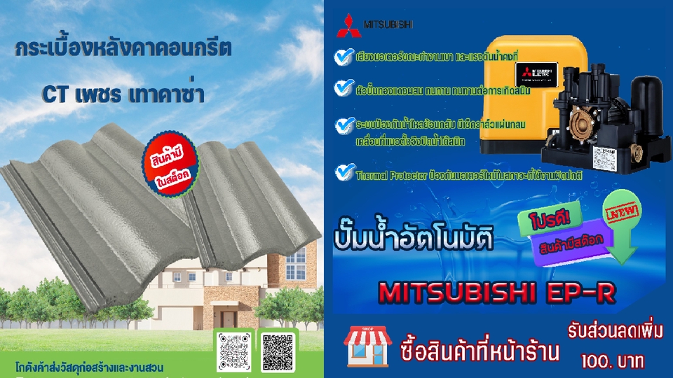 Banner โฆษณา - ออกแบบแบนเนอร์ (Banner) - 5
