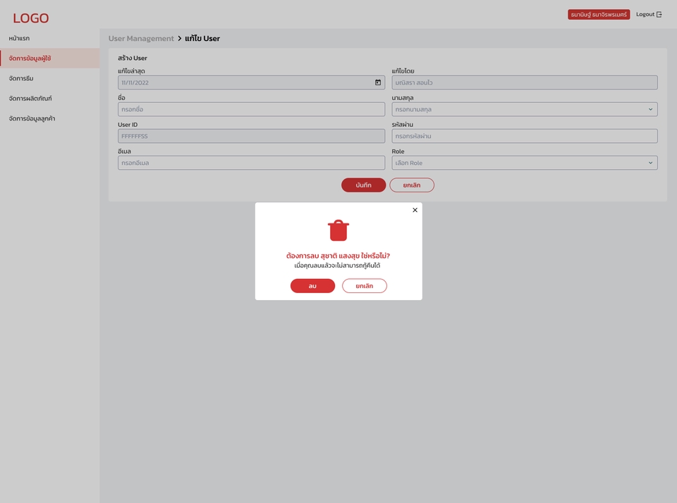 Wordpress - รับทำเว็บไซต์ WordPress - 27