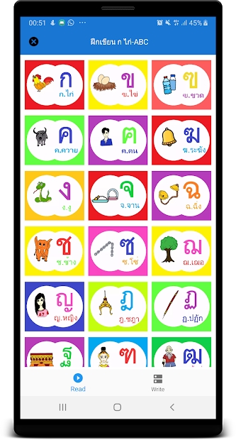 Mobile Application - Learn Practice - ฝึกคัดเขียน อ่าน กไก่ ฮ,ตัวษร ABC - 5