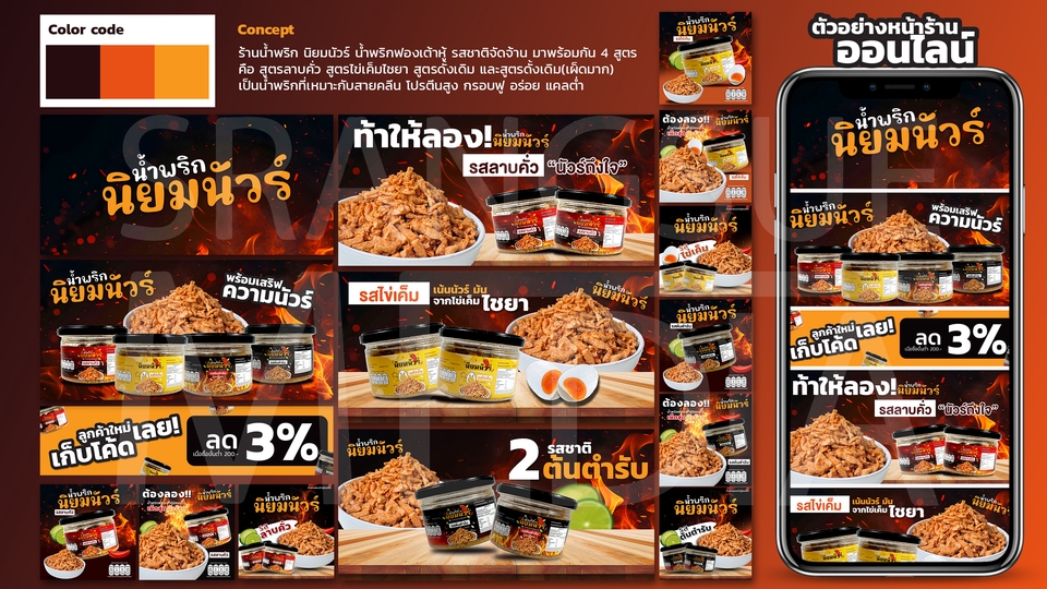 เปิดร้านค้าออนไลน์ ลงสินค้า shopee lazada tiktok shop line my shop เปิดเพจขายของ