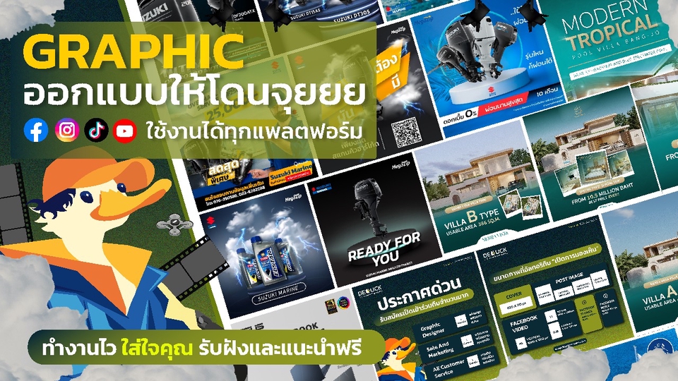 Banner โฆษณา - ออกแบบ กราฟฟิก Graphic สำหรับทำโฆษณา - 1