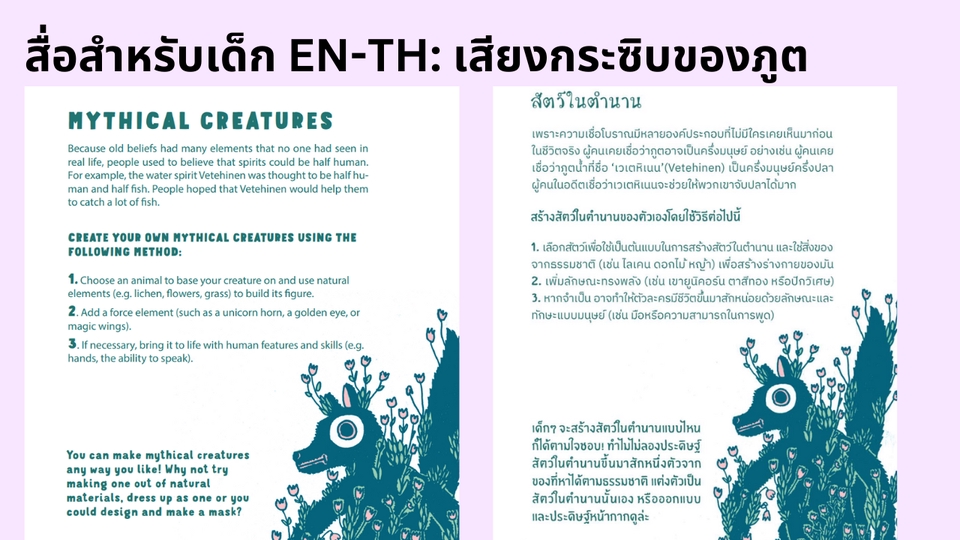 รับแปลภาษา ไทย-อังกฤษ / อังกฤษ-ไทย / เยอรมัน-ไทย
