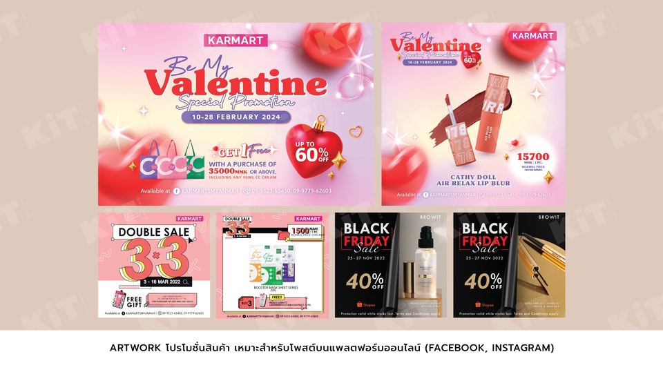 ออกแบบแบนเนอร์โปรโมชั่น