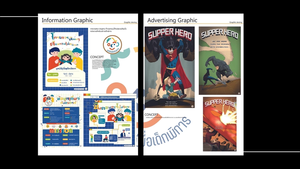 Banner โฆษณา - ออกแบบแบนเนอร์ และสร้างเนื้อหาโฆษณาเพื่อความสร้างสรรค์ที่โดดเด่น - 10