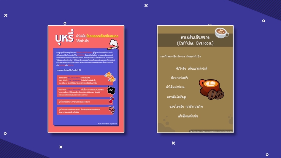 Infographics - รับออกแบบ Infographic ในสไตล์เรียบง่าย เน้นการนำเสนอข้อมูล - 2