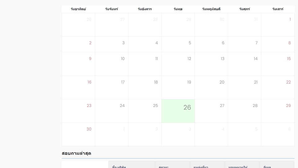รับทำเว็บไซต์ รับทําเว็บไซต์ขายของ รับทำเว็บไซต์ขายสินค้า รับทำเว็บไซต์ขายของออนไลน์ รับทำเว็บ e-commerce รับทำเว็บสำเร็จรูป สร้างเว็บไซต์ สร้างเว็บไซต์ขายของ สร้างเว็บไซต์ขายของออนไลน์ ราคาถูก