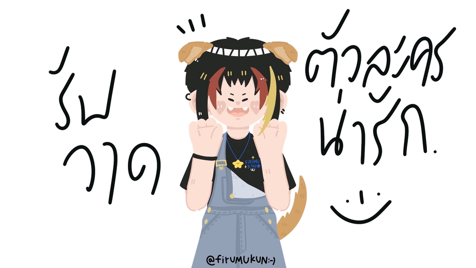 วาดภาพการ์ตูน - รับวาดตัวการ์ตูนแนวน่ารัก ๆ - 1