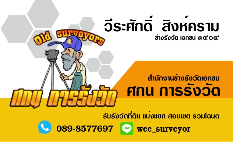 Banner โฆษณา - ออกแบบภาพโฆษณา FB/LINE/IG #Banner #Ads และสื่อการสอน - 6