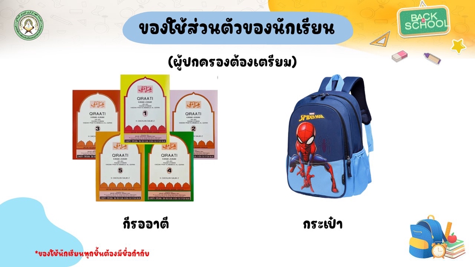 Presentation - นำเสนอแบบเรียบหรู - 12