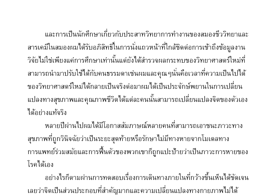 ถอดเทป - รับถอดเทป รับงานด่วน - 3