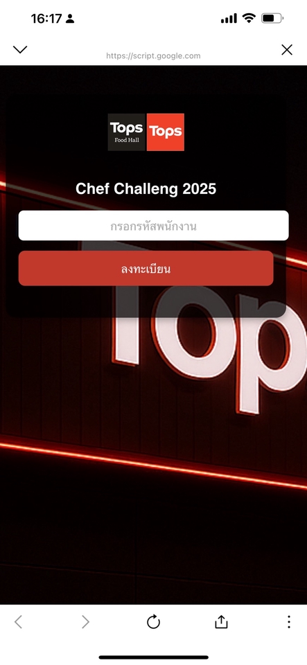 ลงทะเบียนเข้าร่วมการแข่งขันเชฟ Tops Chef Challenge 2025