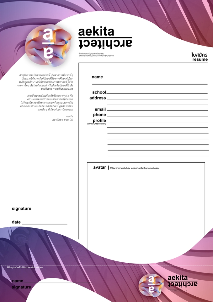 Presentation - งานนำเสนอ Architectural Design - 19