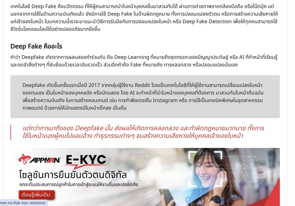 เขียนบทความ - บทความ SEO การันตีคุณภาพ ความยาว และเนื้อหา - 6