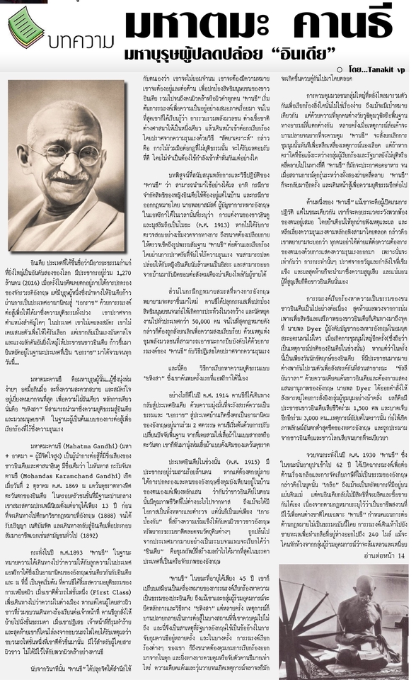 เขียนบทความ - รับเขียนบทความ - 2