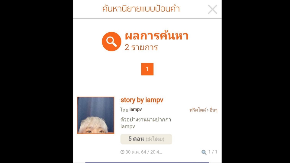 เขียนนิยาย / เรื่องสั้น - เขียนนิยาย/เรื่องสั้น - 3