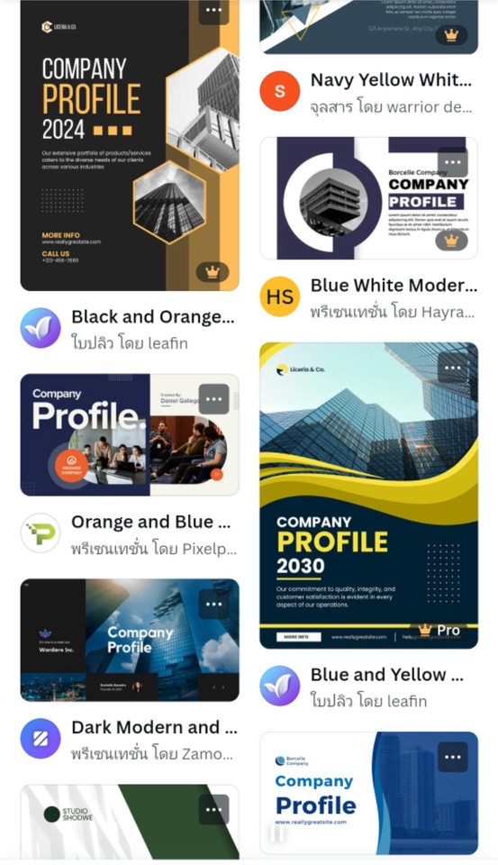 Branding - รับทำ Company profile เราเขียนรายละเอียดให้ด้วย - 8