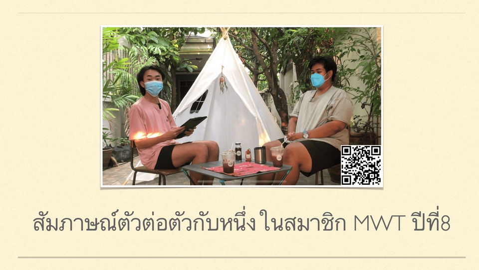 Presentation - Presentation ตามสไตล์ | เข้าใจง่าย | ไม่น่าเบื่อ | - 9