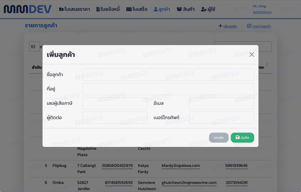 รับเขียนโปรแกรม รับจ้างเขียนโปรแกรม desktop application รับทําเว็บแอพพลิเคชั่น รับเขียนโปรแกรมภาษาไทย