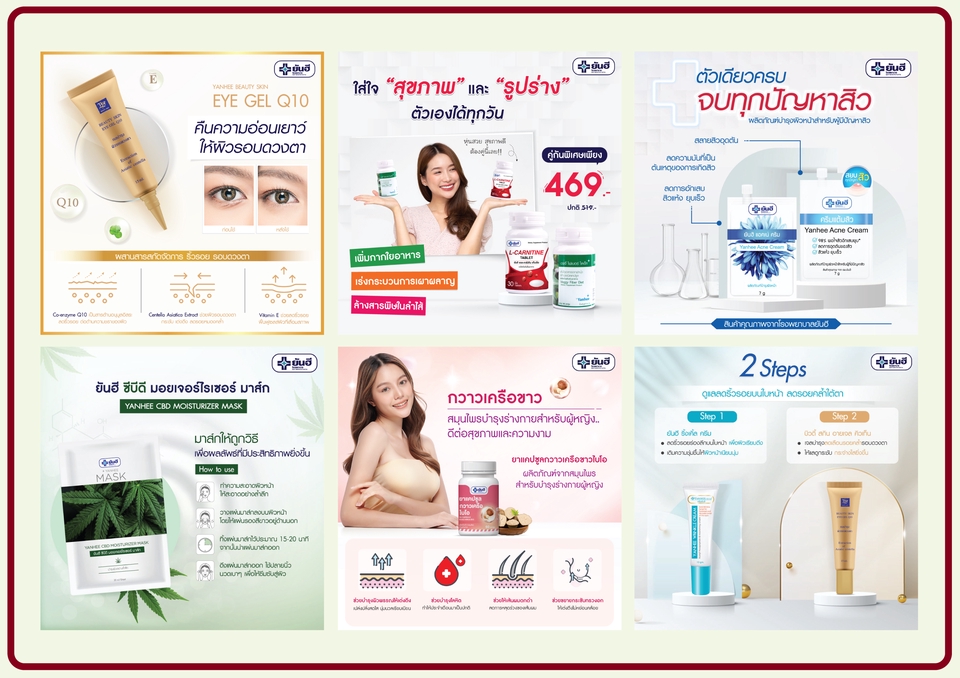 Banner โฆษณา - ออกแบบภาพเพื่อการโฆษณา Online -FB,IG,line <ร้านออนไลน์ต่างๆ> - 3