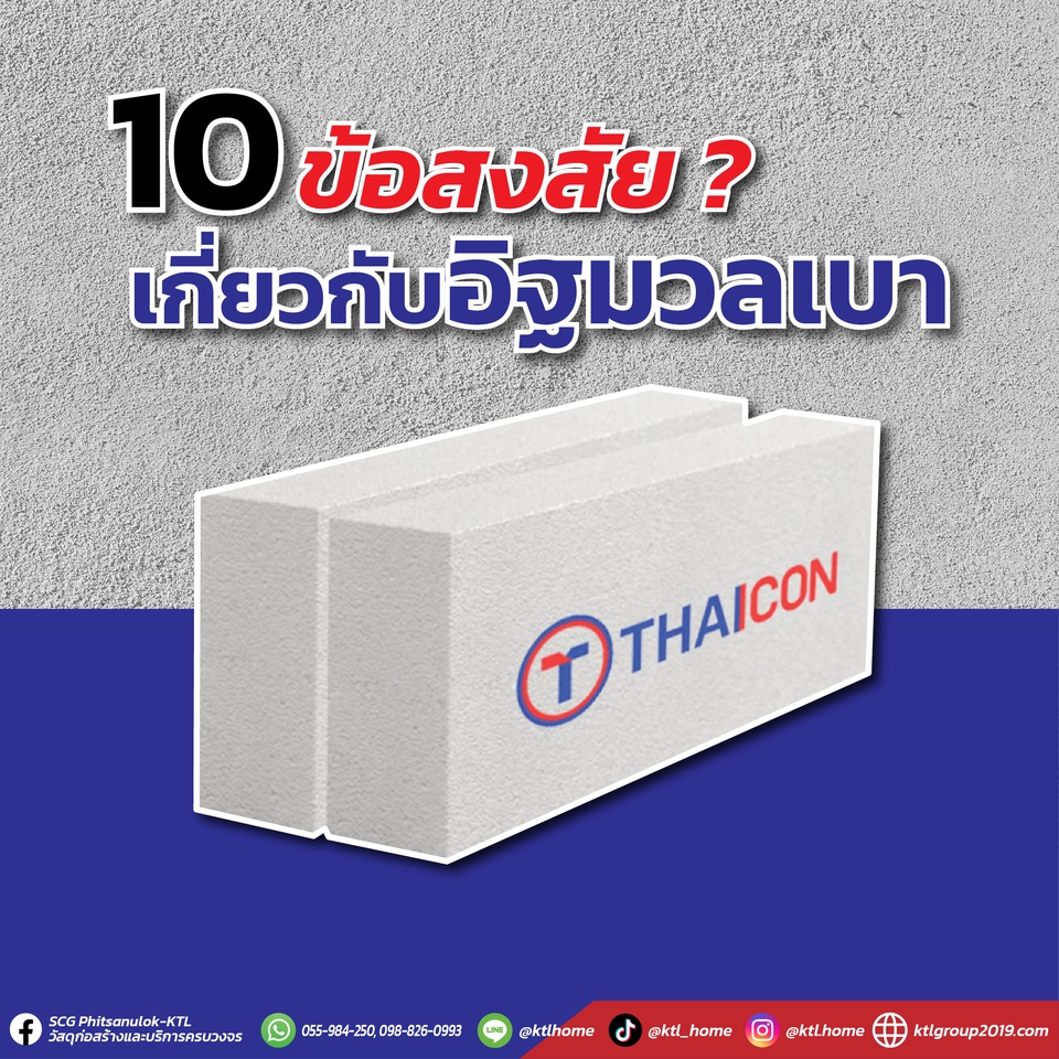 Banner โฆษณา - ป้ายเมนูอาหาร - 10