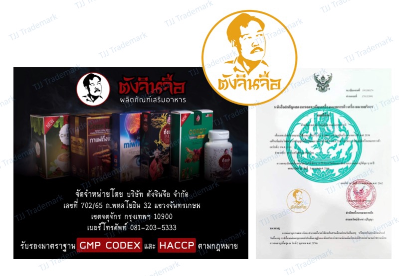 ภาพผลิตภัณฑ์เสริมอาหารพร้อมตราสินค้าของบริษัท และเอกสารรับรองมาตรฐานอาหารและยา ปรึกษาธุรกิจ sme รับปรึกษาวางกลยุทธ์ startup ที่ปรึกษาธุรกิจ สินเชื่อธุรกิจ กู้เงินทำธุรกิจ พร้อมคำแนะนำในการเขียนแผนธุรกิจและวิเคราะห์โครงการลงทุน.