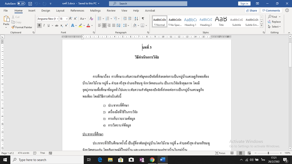 พิมพ์งาน และคีย์ข้อมูล - รับพิมพ์งานทุกชนิด ทั้งภาษาไทยและภาษาอังกฤษ - 6