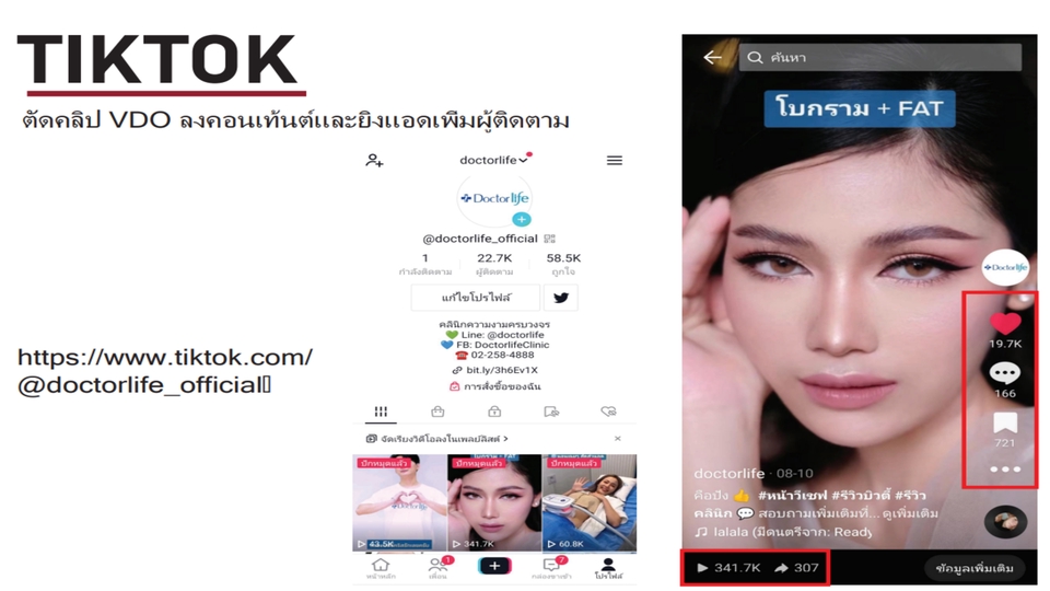 Social Media Ads - รับยิง Ads Facebook / IG / Tiktok / Shopee - 3