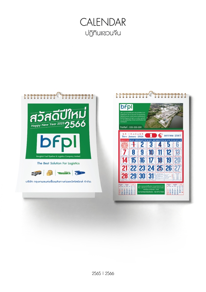 สื่อสิ่งพิมพ์และนามบัตร - ใบปลิว - 24