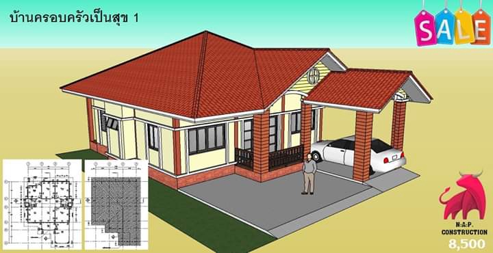 รับเขียนแบบบ้านชั้นเดียว พร้อมแบบบ้านและ BOQ