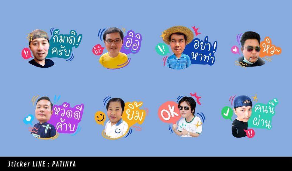 ออกแบบ LINE Sticker - ออกแบบ Sticker LINE จากรูปตัวเองในสไตล์ของคุณเองงง - 11