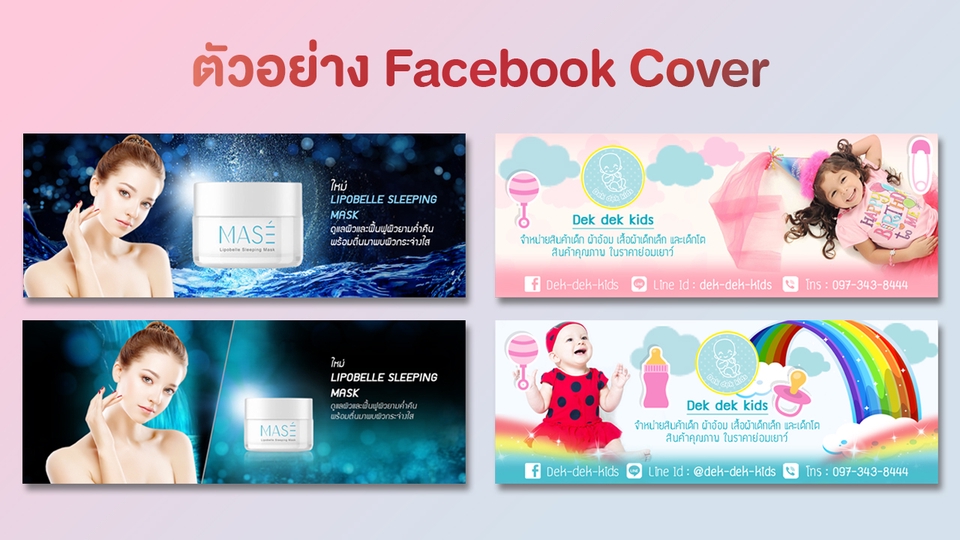 Banner โฆษณา - รับออกแบบกราฟิก Banner สื่อโฆษณาออนไลน์ ทุกประเภท  - 11