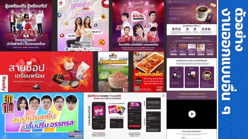 Banner โฆษณา - ออกแบบภาพโฆษณา Artwork และ Banner สำหรับสื่อออนไลน์ - 3