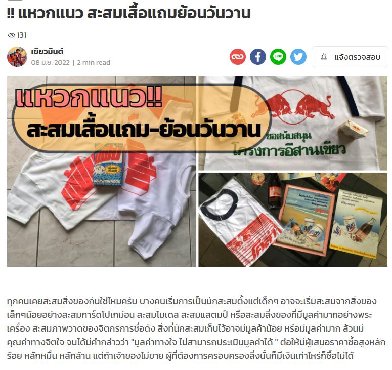 เขียนบทความ - รับเขียนบทความ SEO ลงโซเชียล ลง Wordpress เว็บไซต์ลูกค้า ค้นหาเจอง่าย (ไม่ใช้ Chat GPT) ฟรีลงโซเชียล - 11