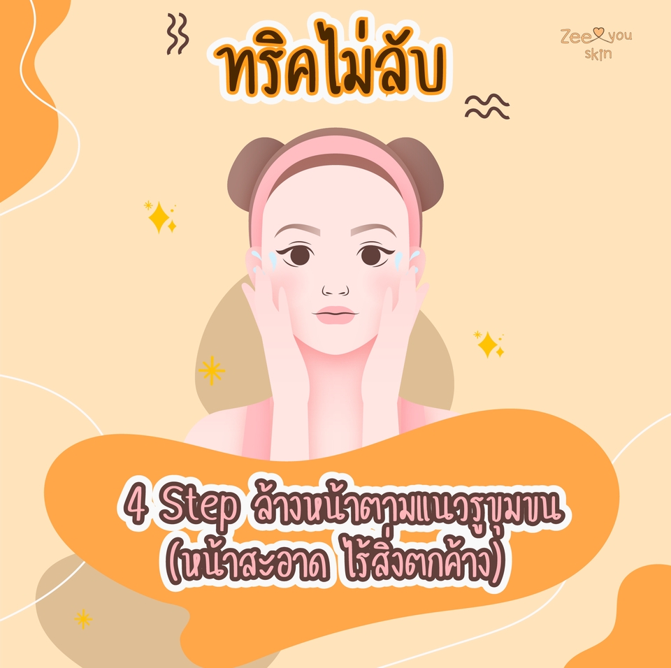 Banner โฆษณา - งานกราฟฟิก - 28