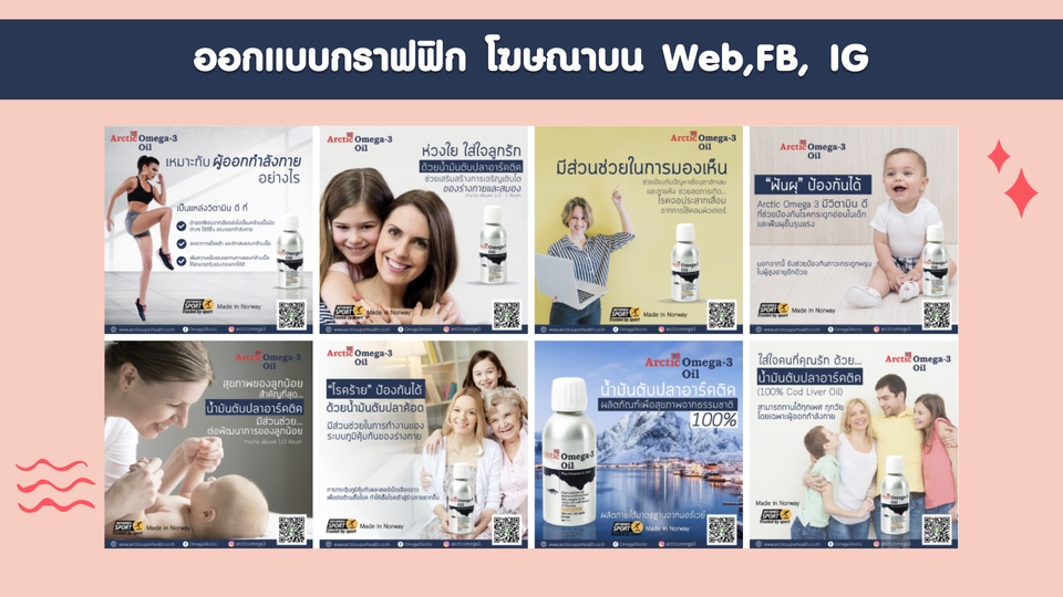 Banner โฆษณา - รับออกแบบกราฟฟิก โฆษณาบน Web,FB, IG ส่งงานเร็ว (รับงานด่วน) - 7
