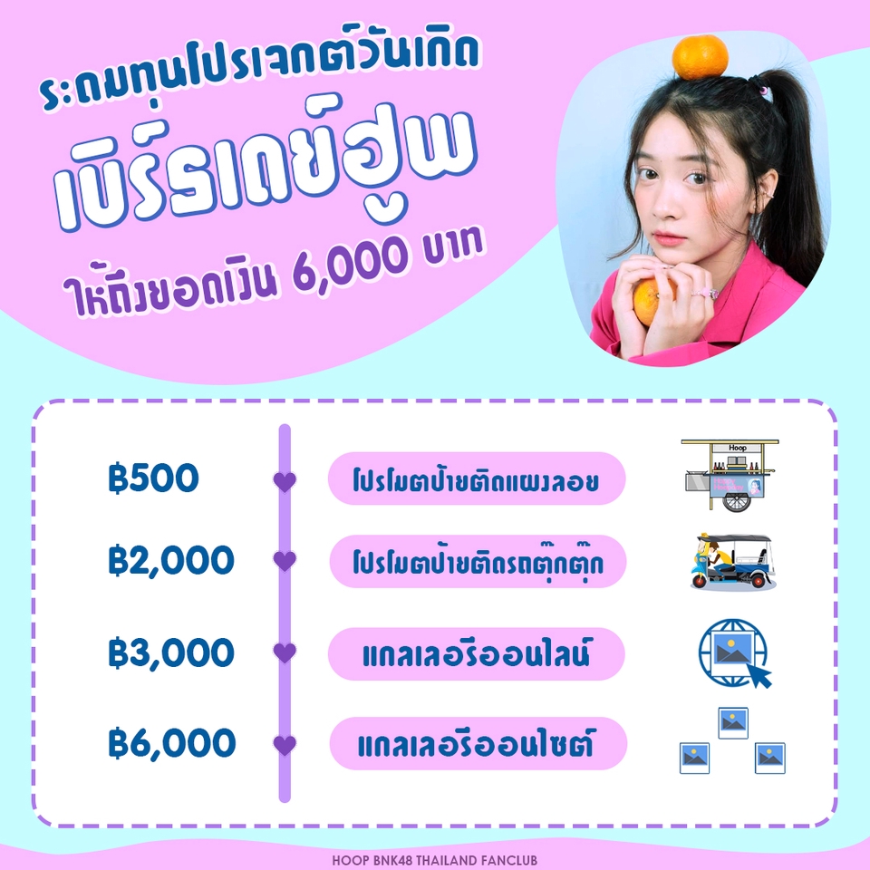 Banner โฆษณา - รับทำ Banner โฆษณา - 8