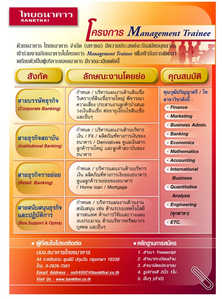 สื่อสิ่งพิมพ์และนามบัตร - โบรชัวร์ แผ่นพับ นามบัตร ช่วยธุรกิจคุณได้ - 8