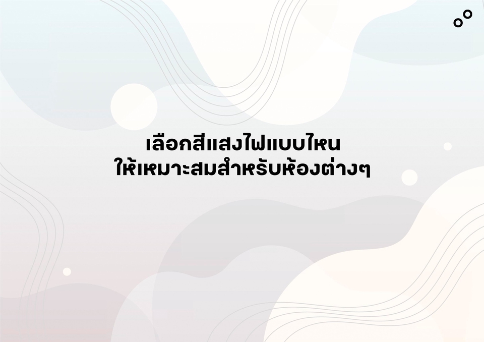 เขียนบทความ - เขียนบทความ และ Content ดึงดูดผู้คน - 12