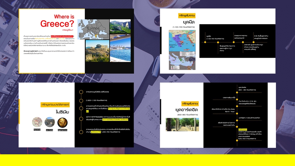Presentation - รับออกแบบ Powerpoint Modern Style - 2