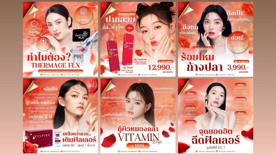 ออกแบบแบนเนอร์ บริการเสริมความงาม ออกแบบแบนเนอร์โปรโมชั่น ผิวหน้า ผิวสวย