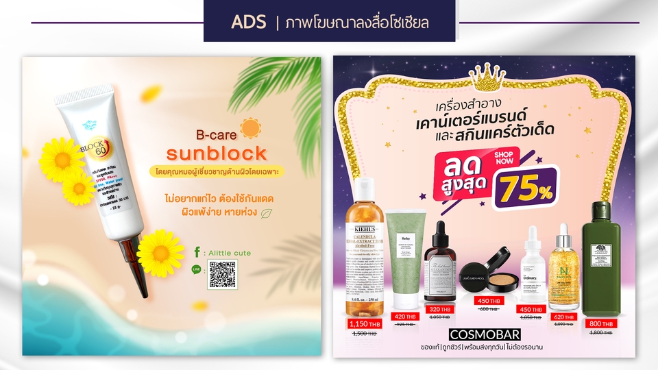 Banner โฆษณา - ออกแบบภาพโฆษณา ADS/Cover Facebook/Rich menu line/IG/Website ตามสไตล์คุณ - 13
