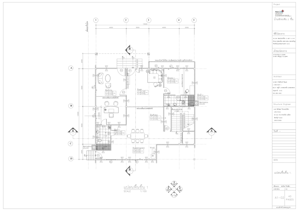 แบบบ้านชั้นเดียวพร้อมราคา เขียนแบบบ้าน ออกแบบบ้าน รับเหมาสร้างบ้าน ประมาณราคาก่อสร้าง