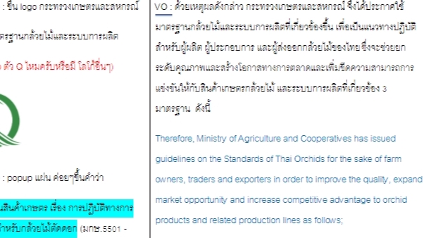 แปลภาษา - รับแปล TH-EN-CN-KR โดยผู้มีประสบการณ์ คำแปลสวยงามพร้อมใช้งาน - 4
