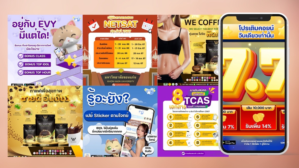 Banner โฆษณา - รับออกแบบ Banner,ภาพ ADS, โฆษณาในแพลตฟอร์ม Social media และอื่นๆ - 1