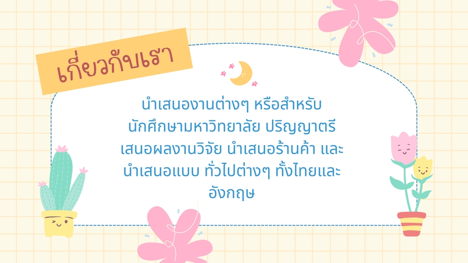 รับพิมพ์งาน รับพิมพ์งานด่วน รับพิมพ์เอกสาร รับคีย์ข้อมูล รับทำเอกสาร