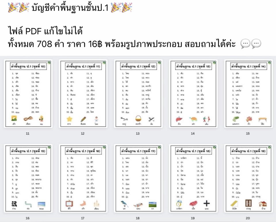 พิมพ์งาน และคีย์ข้อมูล - รับพิมพ์เอกสาร คีย์ข้อมูล - 3