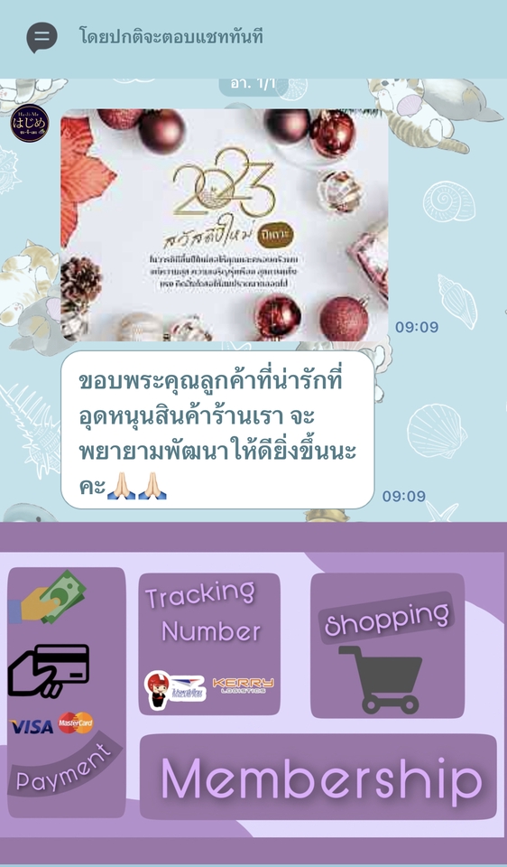 เปิดร้านค้าออนไลน์และลงสินค้า - รับทำLine Official และเปิดร้านใน Line my shop พร้อมลงสินค้า - 2