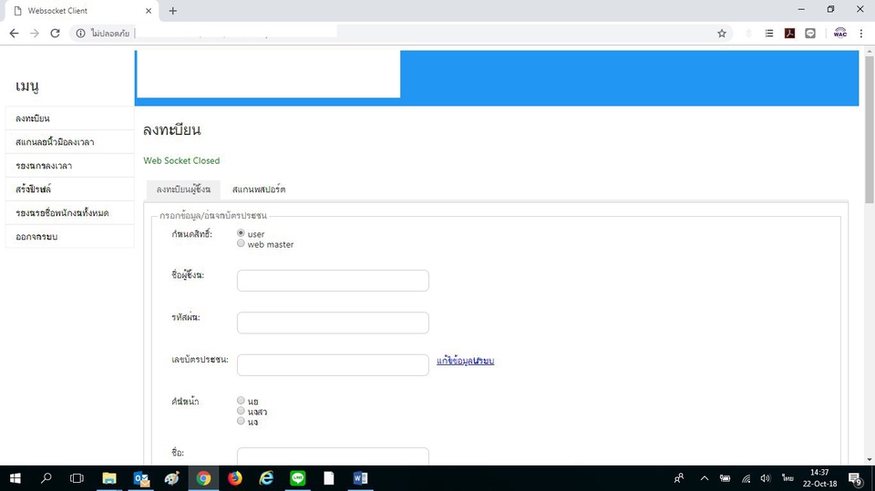 Web Development - รับทำเว็บไซต์ พัฒนาและออกแบบระบบ ด้วยภาษา asp.net c# - 8