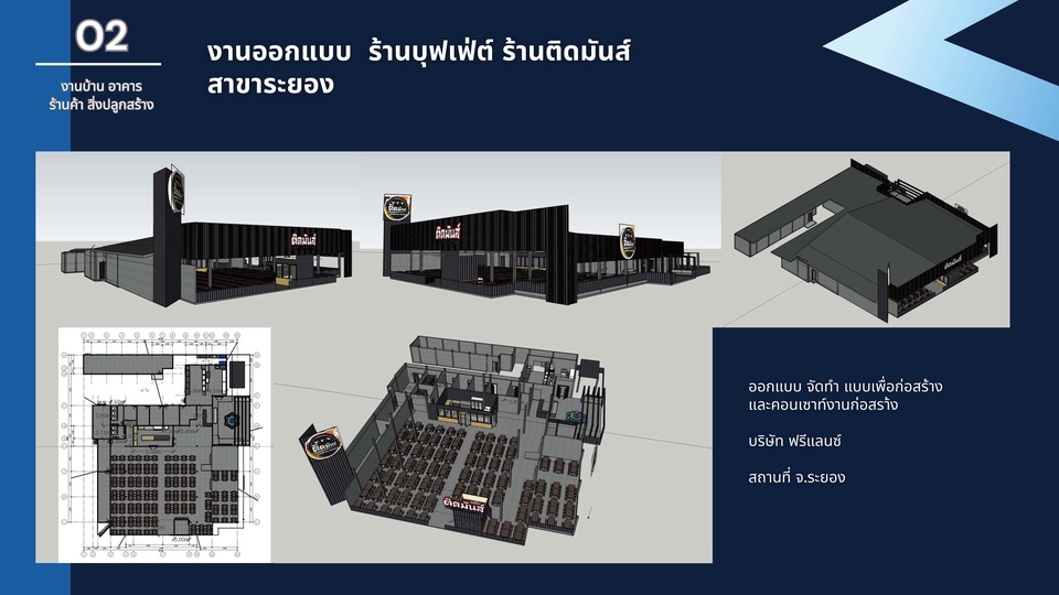 รับออกแบบร้านอาหาร รีโนเวทบ้านชั้นเดียว ออกแบบตกแต่งภายใน รับรีโนเวทบ้าน
