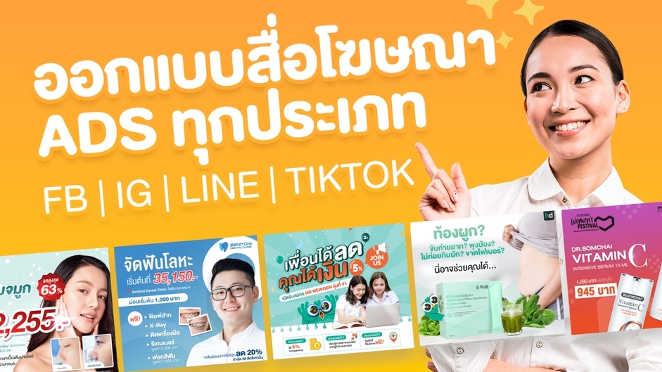 Banner โฆษณา - เหมาได้ 🔥 รับออกแบบแบนเนอร์สำหรับโฆษณาทุกประเภท - 1